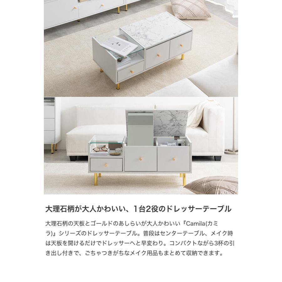Camila カミラ ドレッサーテーブル センターテーブル 鏡台 化粧 Camila カミラ ドレッサーテーブル センターテーブル 鏡台 化粧