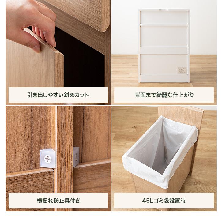 ゴミ箱 分別 45リットル 45L ダストボックス キッチンカウンター ごみ箱 キャスター付き 2つ スリム コンパクト 大容量 キッチン収納 リビング 木目調の画像