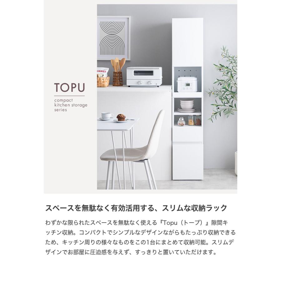 食器棚 スリム キッチン 収納ラック 隙間収納 棚 コンパクト すきま