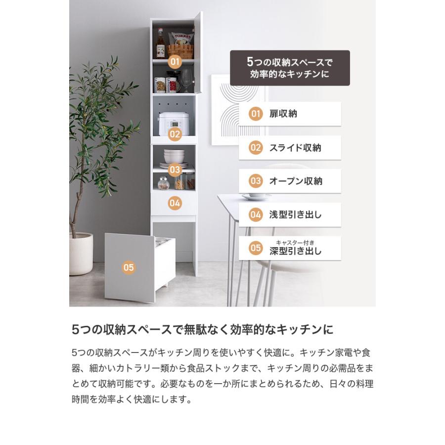 食器棚 スリム キッチン 収納ラック 隙間収納 棚 コンパクト すきま