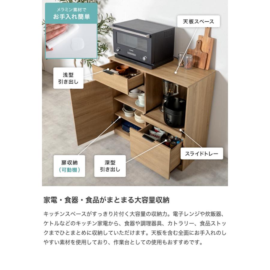キッチンボード 幅90 レンジ台 食器棚 キッチンカウンター キッチン