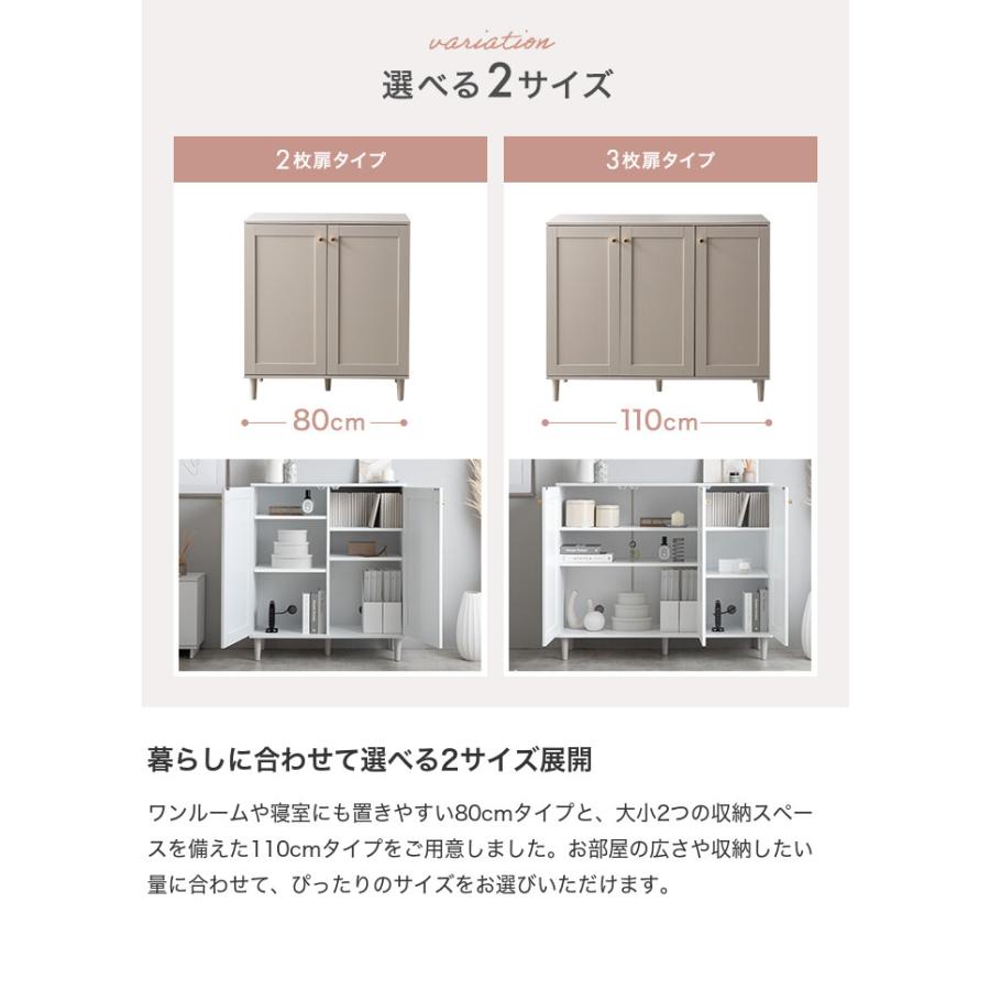 キャビネット 80cm 白 おしゃれ サイドボード リビングボード 収納棚