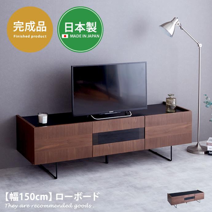 テレビ台 テレビボード TVボード おしゃれ 木製 ローボード