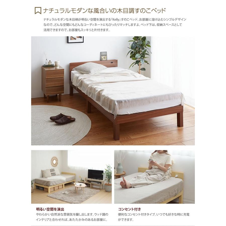 フレームのみ 】ベッド シングルベッド すのこベッド ベッドフレーム