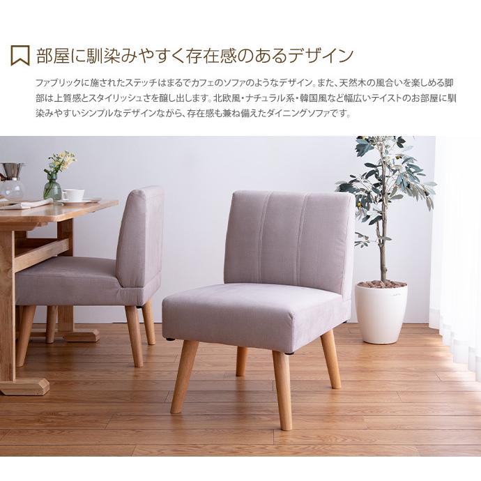 ソファ ダイニングソファ ダイニングチェア 2脚セット 2脚 2点 ソファ ダイニングソファ ダイニングチェア 2脚セット 2脚 2点