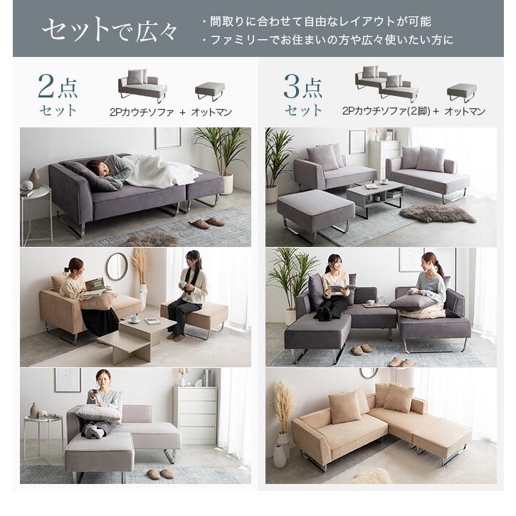 3人掛けカウチソファ カウチソファ ソファー オットマン ユニット 