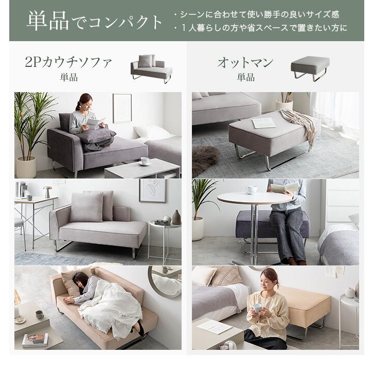 3人掛けカウチソファ カウチソファ ソファー オットマン ユニット
