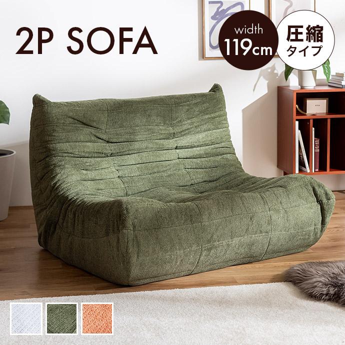 R010 おしゃれ2P布ソファ、二人掛けソファ、幅150cm 美品 ソファ 2.5人 2人がけ 2人掛け おしゃれ 150cm 天然木 北欧 モダン