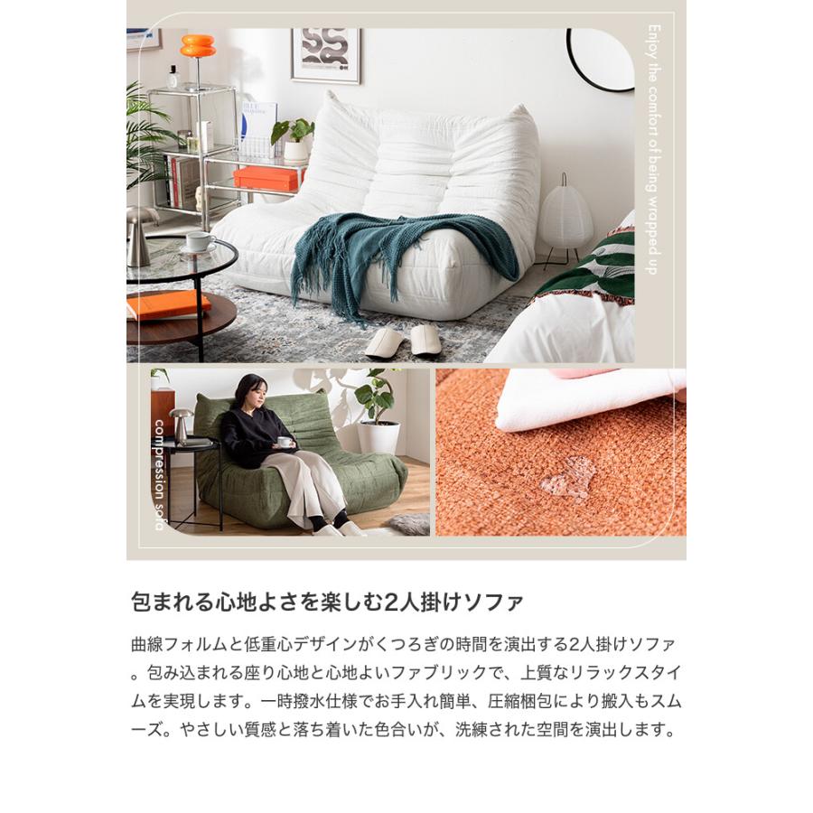2人掛けソファ 圧縮ソファ ウレタンソファ ソファ 2P 二人 圧縮梱包