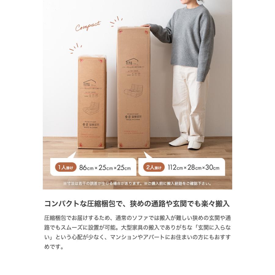 2人掛けソファ 圧縮ソファ ウレタンソファ ソファ 2P 二人 圧縮梱包