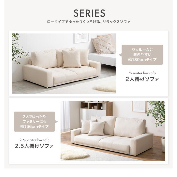 ソファ ローソファ フロアソファ 2.5人掛け 2人掛け かわいい