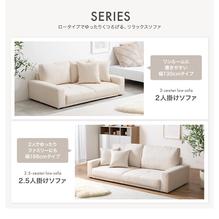 ソファ ローソファ フロアソファ 2.5人掛け 2人掛け かわいい