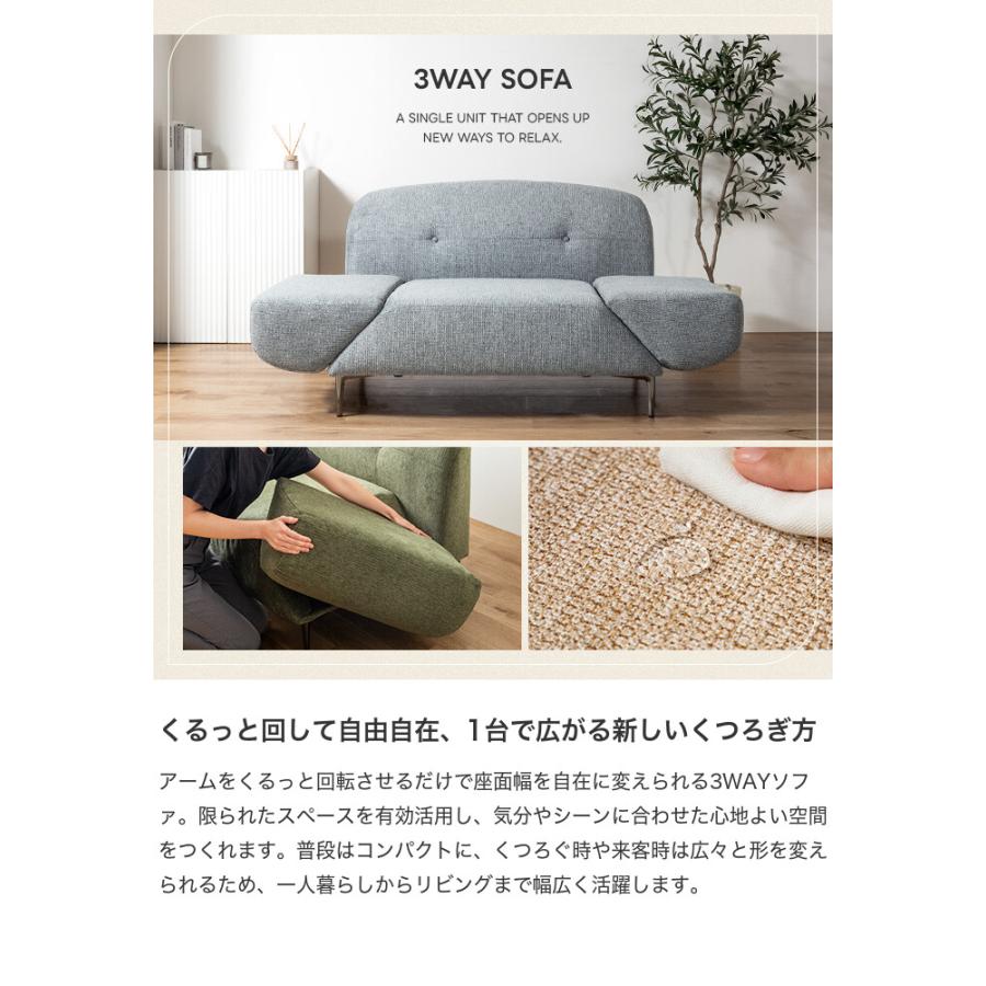 ソファー 回転式アーム 3wayソファ ソファベッド カウチソファ 一人