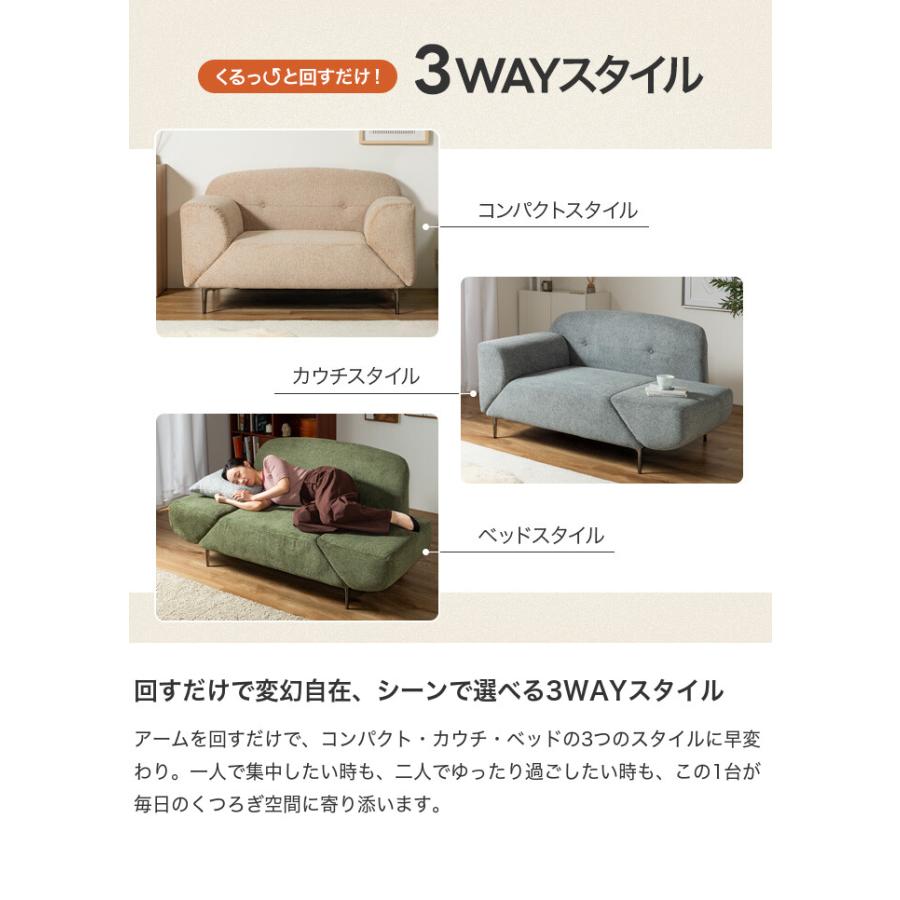 ソファー 回転式アーム 3wayソファ ソファベッド カウチソファ 一人