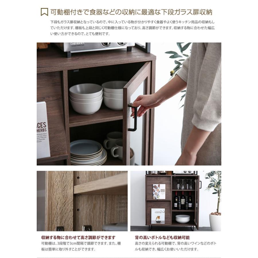 食器棚 ハイタイプ コンパクト 可動棚 コンセント付き 木製 モダン 幅