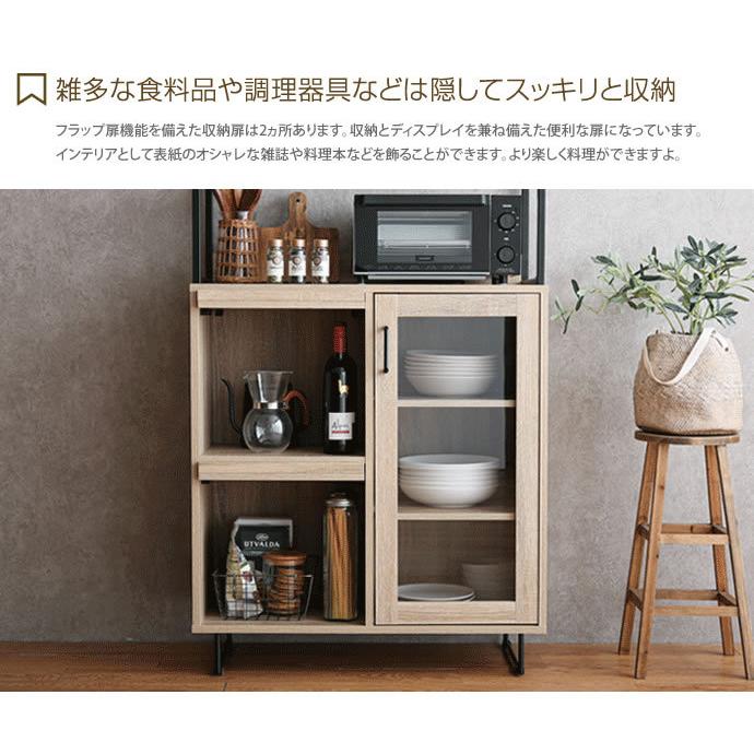 食器棚 ハイタイプ コンパクト 可動棚 コンセント付き 木製 モダン 幅
