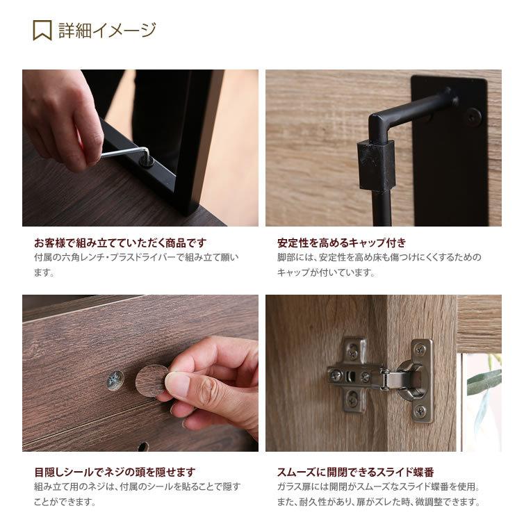 食器棚 ハイタイプ コンパクト 可動棚 コンセント付き 木製 モダン 幅