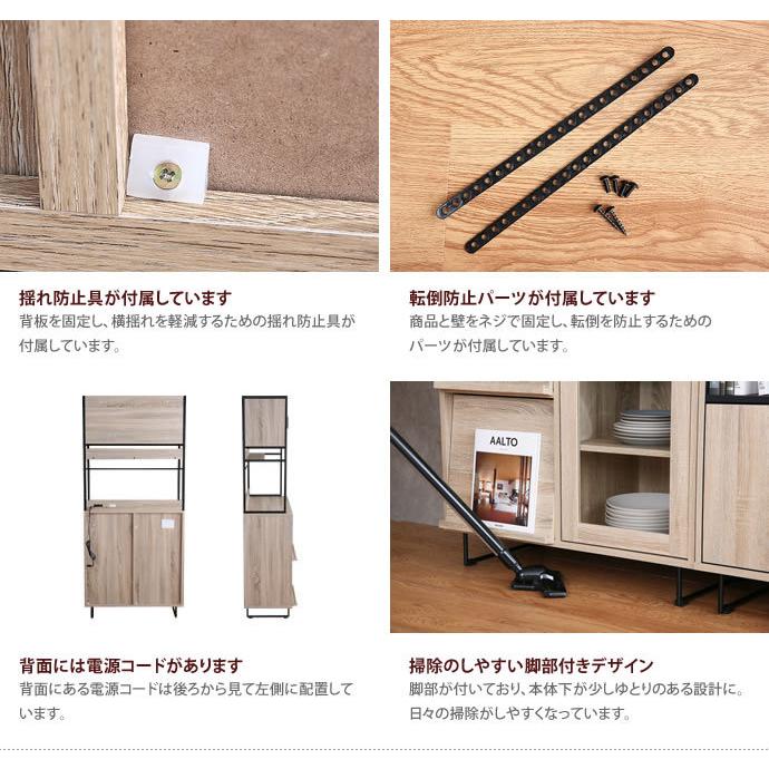 食器棚 ハイタイプ コンパクト 可動棚 コンセント付き 木製 モダン 幅