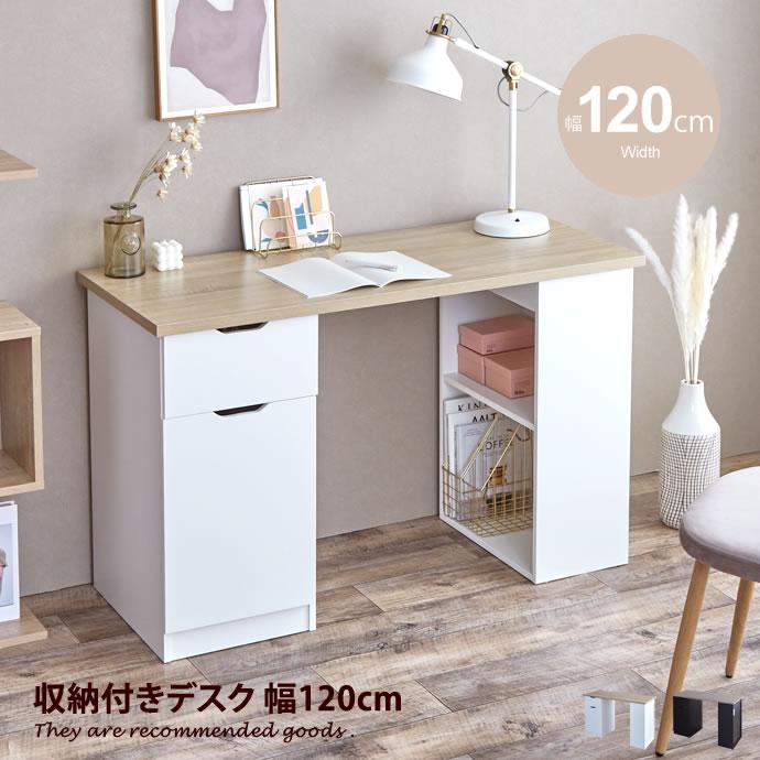 デスク パソコンデスク PCデスク 収納付きデスク 机 木製 北欧 おしゃれ 収納付き 引き出し ハイタイプ 韓国 インテリア 幅120cm オフィスデスク 学習机 :g152002:家具350 - 通販 - Yahoo!ショッピング デスク パソコンデスク PCデスク 収納付きデスク 机 木製 北欧 おしゃれ 収納付き 引き出し ハイタイプ 韓国 インテリア 幅120cm オフィスデスク 学習机 :g152002:家具350 - 通販 - Yahoo!ショッピング
