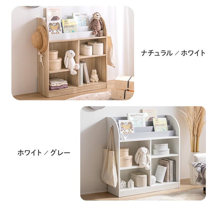 おもちゃ 収納 絵本棚 子供部屋収納 絵本収納 おもちゃ収納 絵本ラック