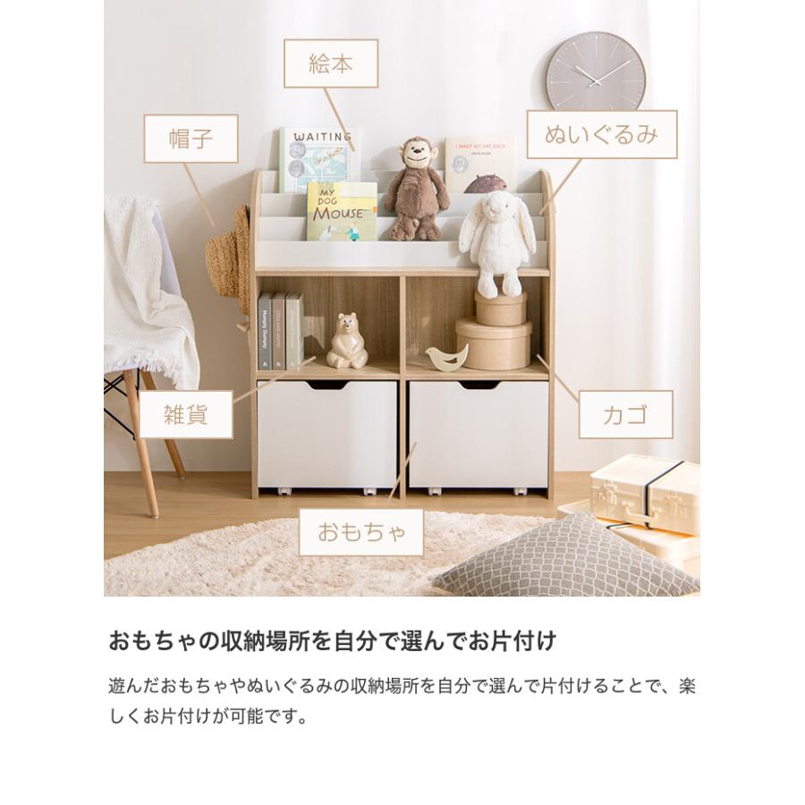 おもちゃ 収納 絵本棚 子供部屋収納 絵本収納 おもちゃ収納 絵本ラック おもちゃ収納棚 ブックラック 本棚 子供用 おしゃれ 女の子 男の子 大容量 引き出しの画像