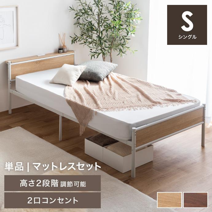 ベッドフレーム シングル フレームのみ フレームのみ 】シングルベッド パイプ ローベッド フレーム