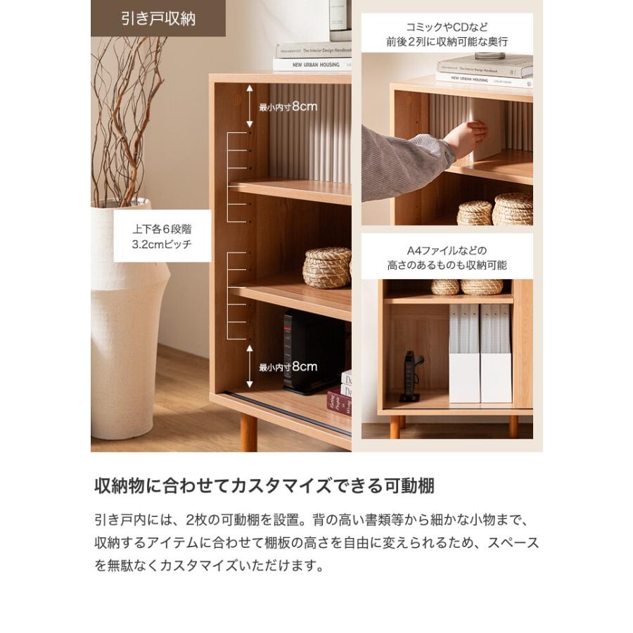 キャビネット 木製 引き戸 サイドボード チェスト テレビ台 本棚 食器
