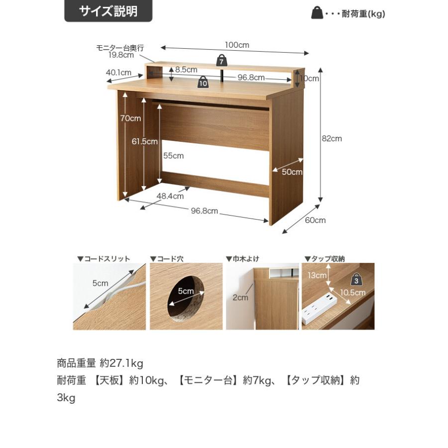 デスク モニター台付き 机 PC パソコン オフィス ワーク 勉強机 作業台 棚 配線 整理 コード収納 ワンルーム 一人暮らし リビング 書斎 ディスプレイ 在宅の画像