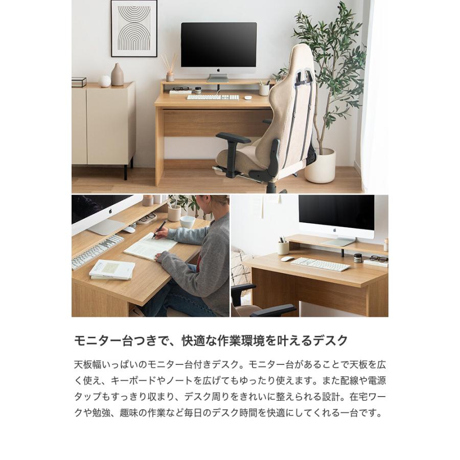 デスク モニター台付き 机 PC パソコン オフィス ワーク 勉強机 作業台 棚 配線 整理 コード収納 ワンルーム 一人暮らし リビング 書斎 ディスプレイ 在宅の画像