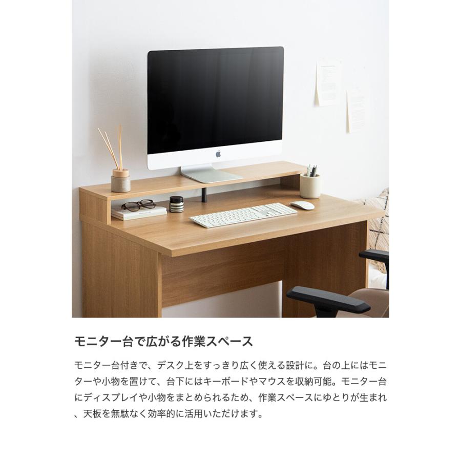 デスク モニター台付き 机 PC パソコン オフィス ワーク 勉強机 作業台 棚 配線 整理 コード収納 ワンルーム 一人暮らし リビング 書斎 ディスプレイ 在宅の画像