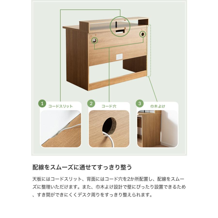 デスク モニター台付き 机 PC パソコン オフィス ワーク 勉強机 作業台 棚 配線 整理 コード収納 ワンルーム 一人暮らし リビング 書斎 ディスプレイ 在宅の画像