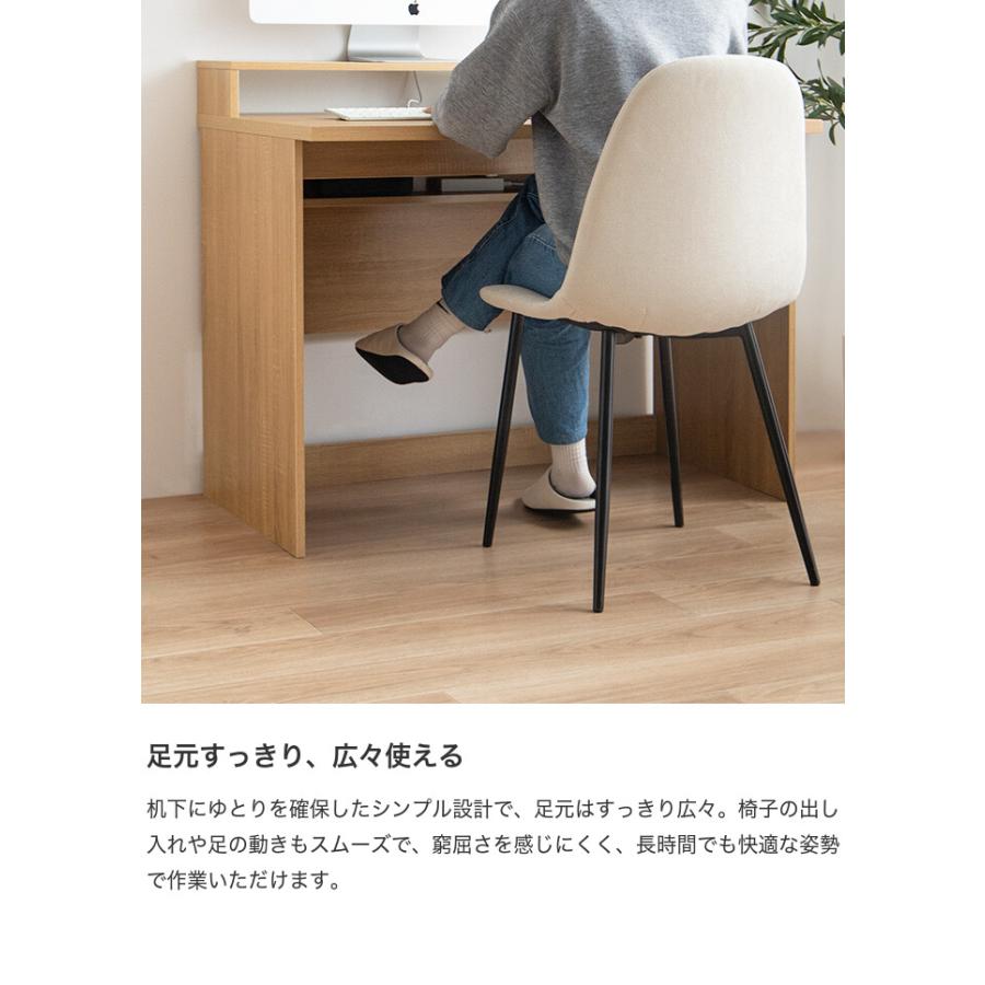 デスク モニター台付き 机 PC パソコン オフィス ワーク 勉強机 作業台 棚 配線 整理 コード収納 ワンルーム 一人暮らし リビング 書斎 ディスプレイ 在宅の画像