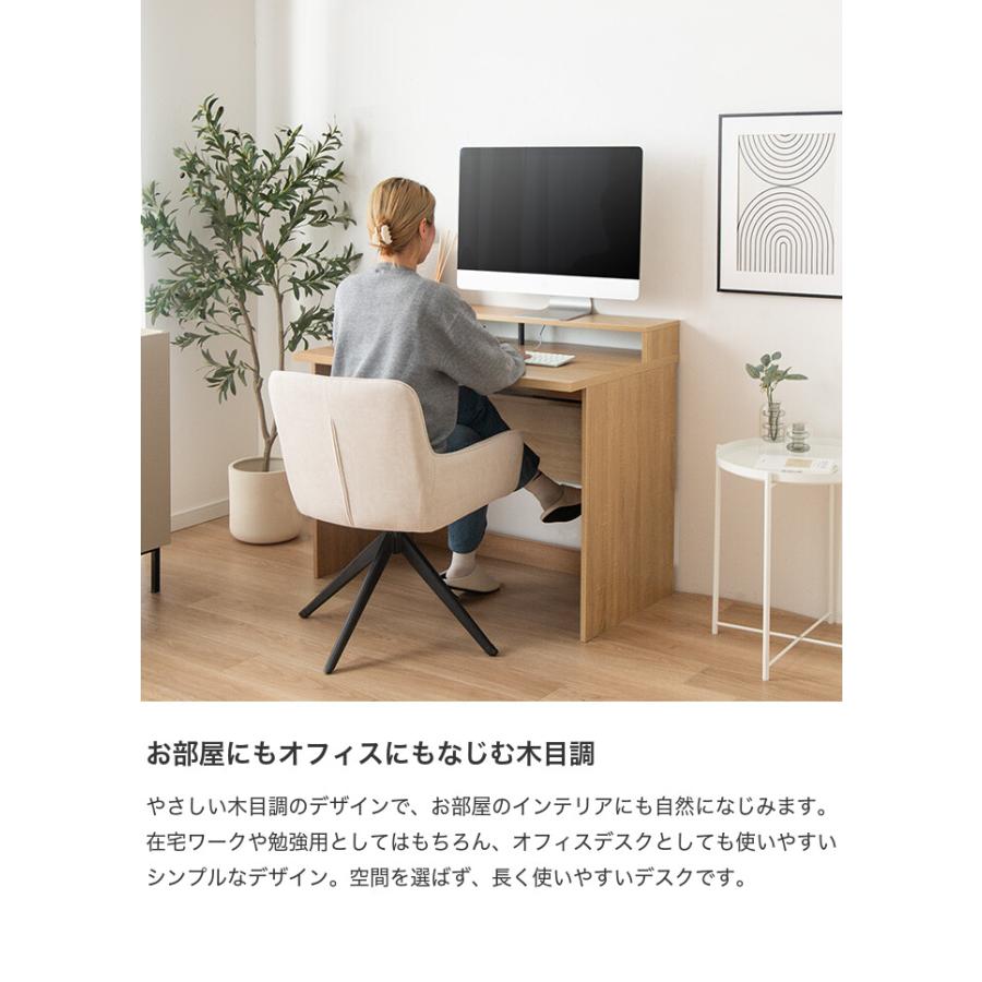 デスク モニター台付き 机 PC パソコン オフィス ワーク 勉強机 作業台 棚 配線 整理 コード収納 ワンルーム 一人暮らし リビング 書斎 ディスプレイ 在宅の画像