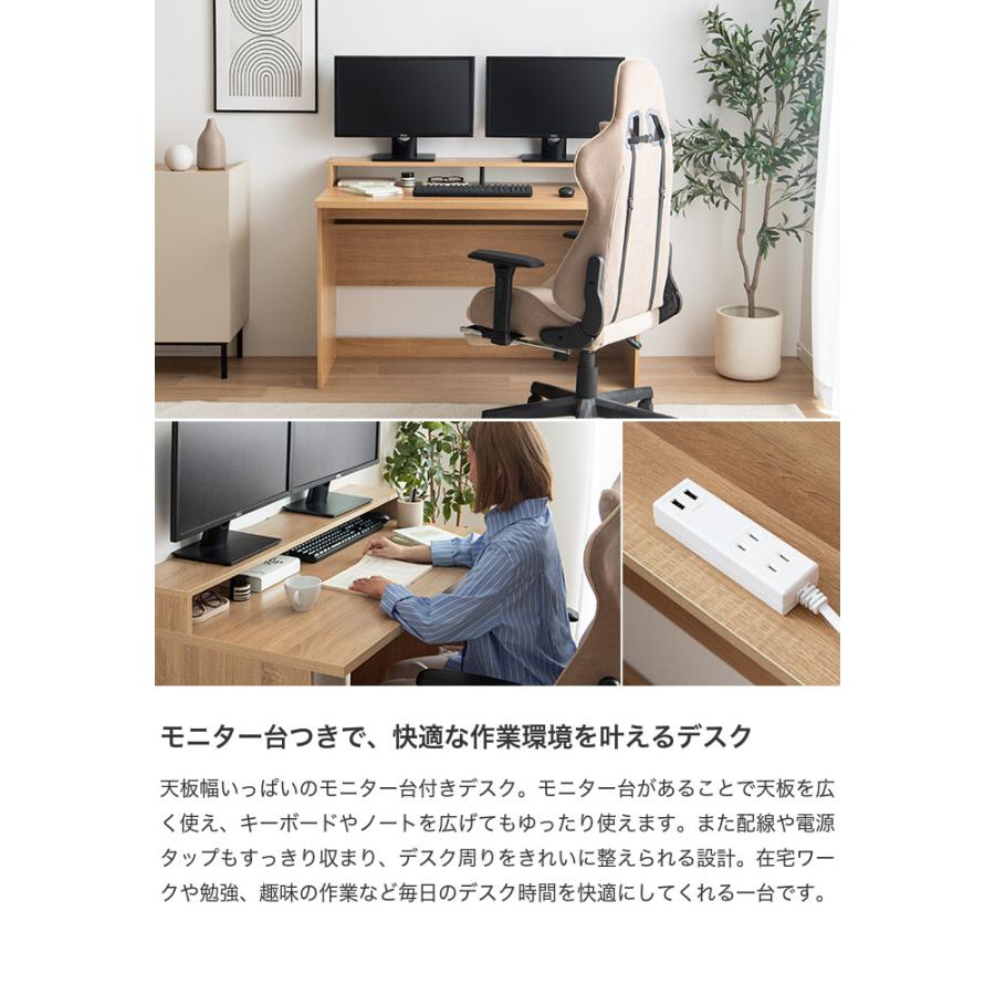 デスク モニター台付き 机 PC パソコン オフィス ワーク デュアル