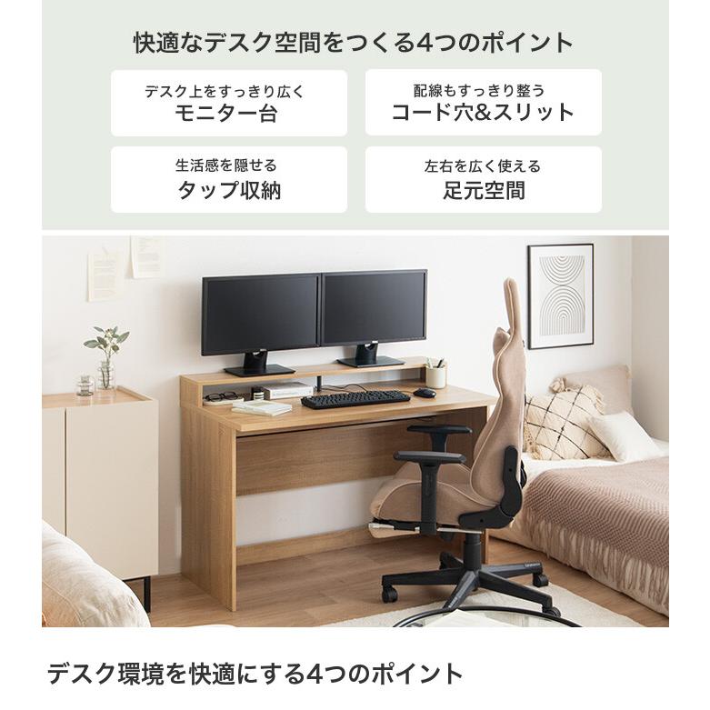 デスク モニター台付き 机 PC パソコン オフィス ワーク デュアル 