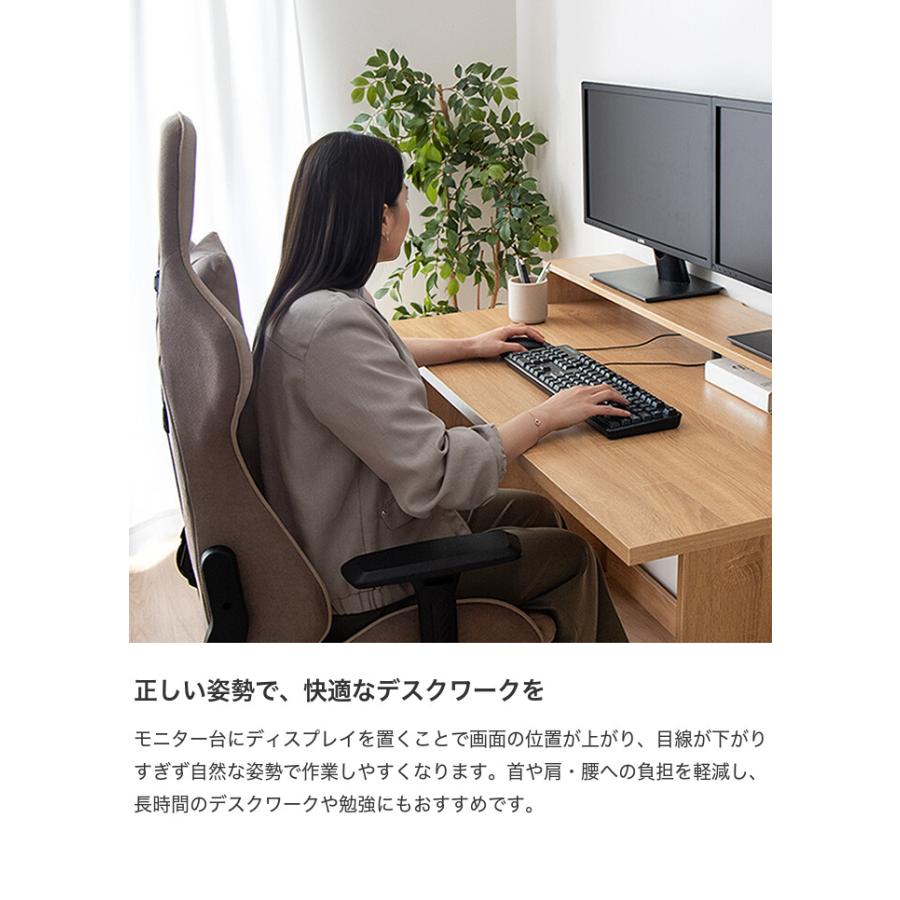 デスク モニター台付き 机 PC パソコン オフィス ワーク デュアル