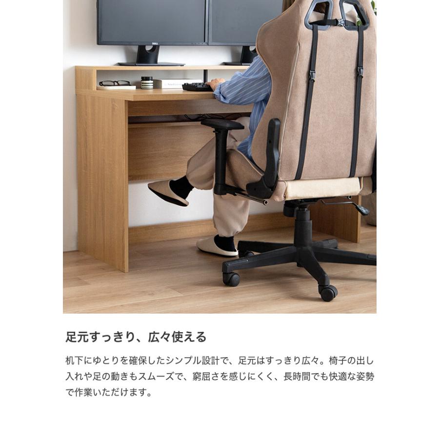 デスク モニター台付き 机 PC パソコン オフィス ワーク デュアル 