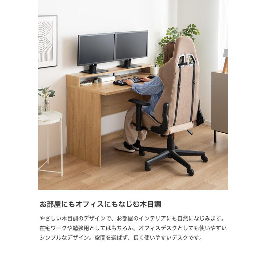 デスク モニター台付き 机 PC パソコン オフィス ワーク デュアル
