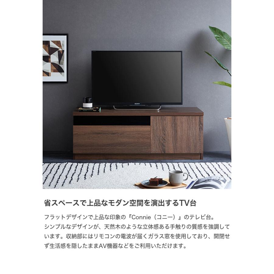 Connie コニー テレビ台 テレビボード おしゃれ ローボード Connie コニー テレビ台 テレビボード おしゃれ ローボード