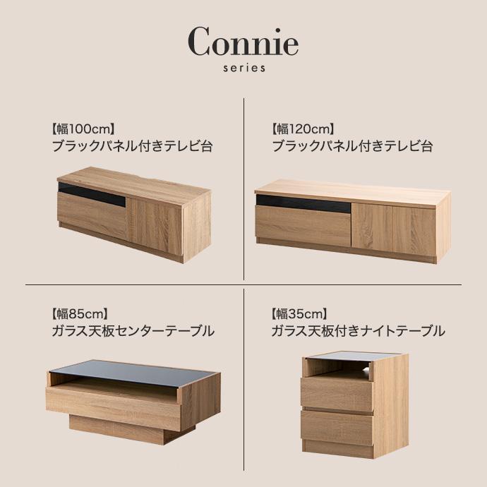 Connie コニー テーブル センターテーブル ローテーブル Connie コニー テーブル センターテーブル ローテーブル