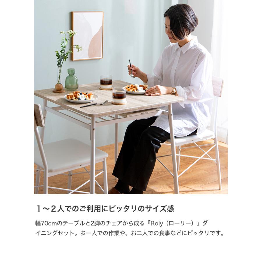 ダイニングセット ダイニング3点セット ダイニング ダイニングテーブル