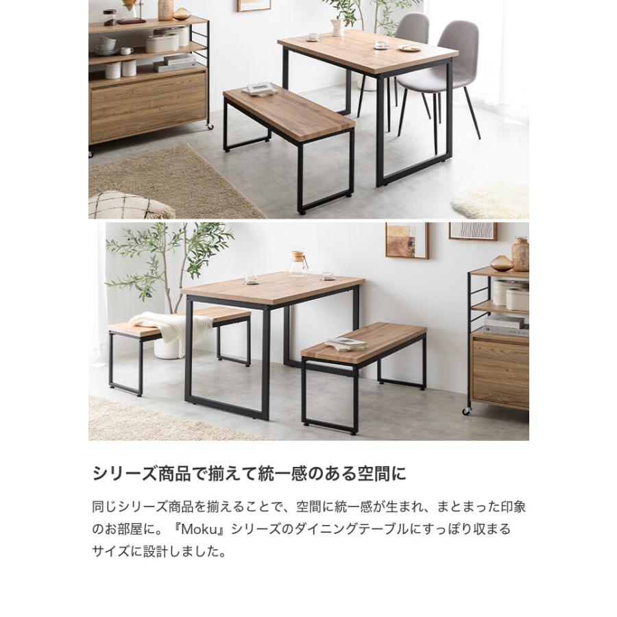 ダイニングベンチ チェア イス 長椅子 木目 コンパクト ロの字型 食卓