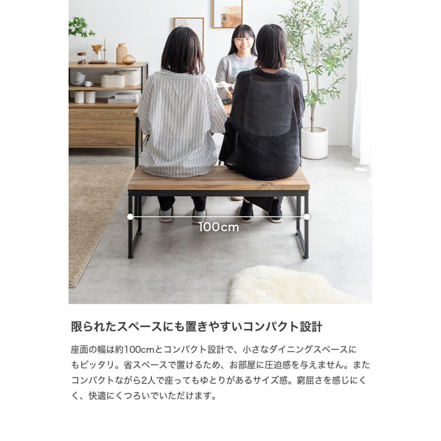 ダイニングベンチ チェア イス 長椅子 木目 コンパクト ロの字型 食卓
