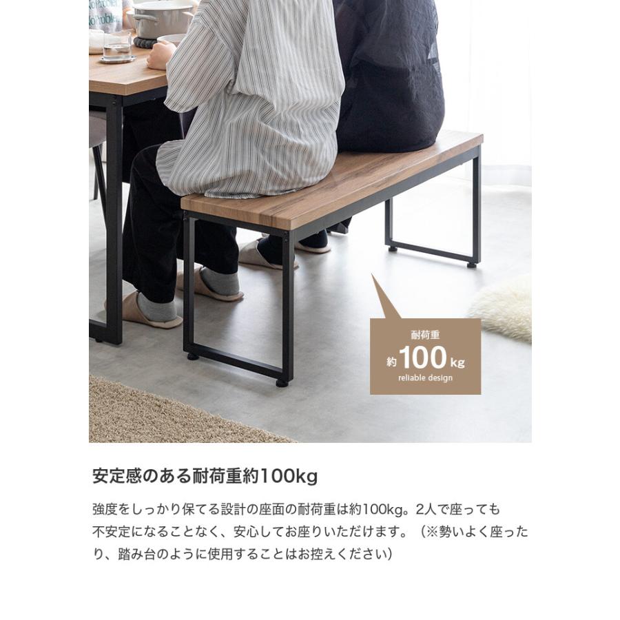 ダイニングベンチ チェア イス 長椅子 木目 コンパクト ロの字型 食卓