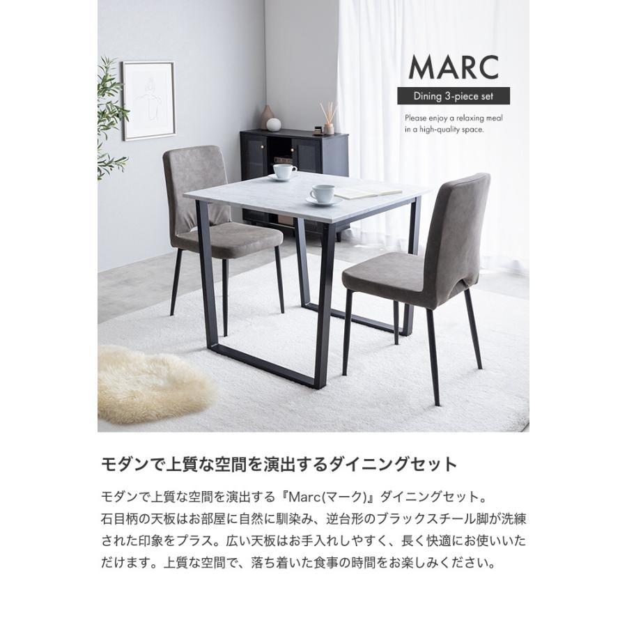 【3点セット】Marc 幅80cm ダイニングテーブル+チェア2脚 g155013]【3点セット】Marc 幅80cm ダイニングテーブル+チェア2