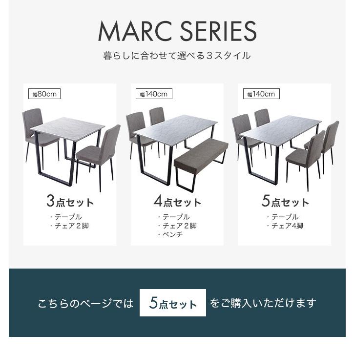 ダイニング5点セット ダイニングセット ダイニングチェア 4脚