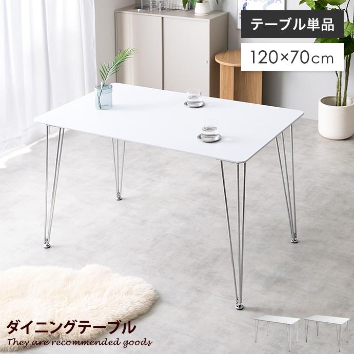 ダイニングテーブル 食卓 テーブル 4人掛け 長方形 角形 一枚板 大きい