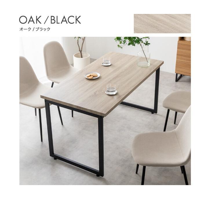 ダイニングテーブル デスク 机 食卓 キッチン 学習机 長方形