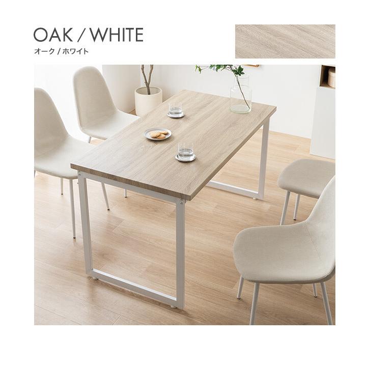 ダイニングテーブル デスク 机 食卓 キッチン 学習机 長方形