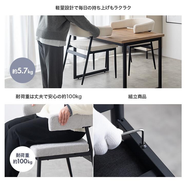 ダイニングチェア チェア イス 食卓椅子 肘付き ファブリック 2脚 お